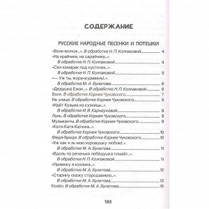 Книга 978-5-353-09940-6 Хрестоматия для детского сада 5-6 лет Старшая группа