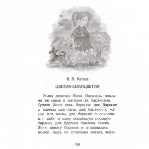 Книга 978-5-353-09940-6 Хрестоматия для детского сада 5-6 лет Старшая группа