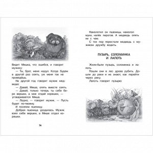 Книга 978-5-353-09938-3 Хрестоматия для детского сада 4-5 лет Средняя группа