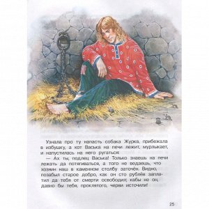 Книга 978-5-353-09939-0 Внеклассное чтение. 1-4 классы. Хрестоматия. Сказки, стихи и рассказы