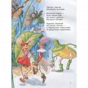 Книга 978-5-353-10137-6 Чуковский К. Все лучшие сказки