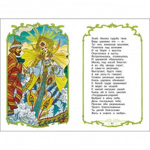 Книга 12389 Сказки