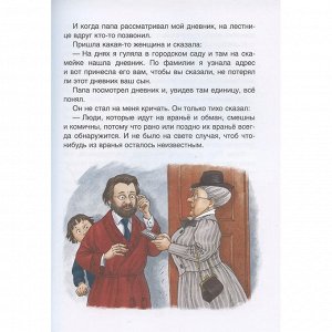 Книга 978-5-353-09588-0 Зощенко М. Лучшие рассказы для детей