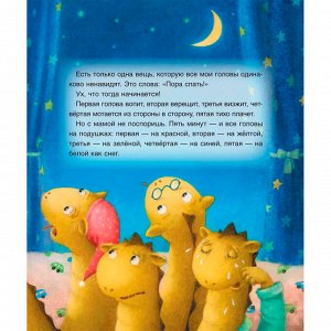 Книга 978-5-353-10334-9 Фикс О. Один день из жизни дракоши (НДК)