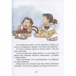 Книга 978-5-353-09588-0 Зощенко М. Лучшие рассказы для детей