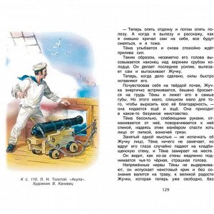 Книга 978-5-353-06951-5 Хрестоматия для внеклассного чтения 3 класс