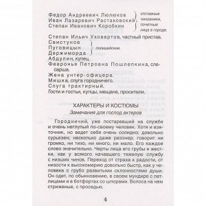 Книга 978-5353-10305-9 Гоголь Н. Ревизор (Библиотека школьника)