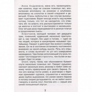 Книга 978-5353-10305-9 Гоголь Н. Ревизор (Библиотека школьника)