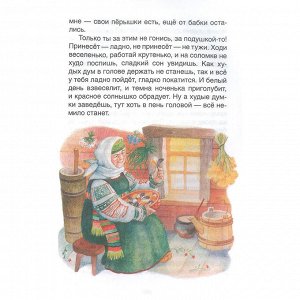 Книга 978-5-353-10387-5 Бажов П.  Малахитовая шкатулка. Сказы (ВЧ)