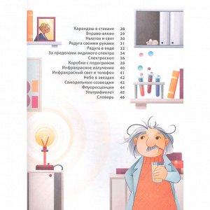 Книга 978-5-353-09654-2 Свет и цвет