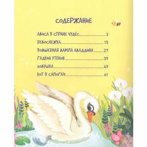 Книга 978-5-353-10316-5 Сказки-малютки. Все любимые герои