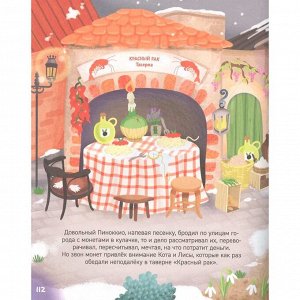 Книга 978-5-353-10316-5 Сказки-малютки. Все любимые герои