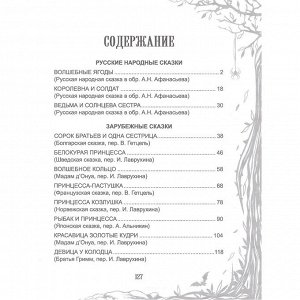 Книга 978-5-378-35111-4 СТРАШНЫЕ СКАЗКИ