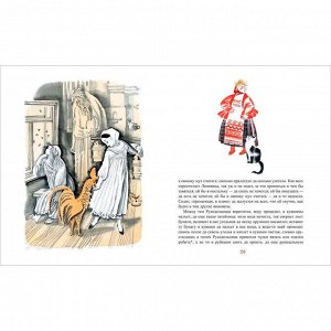 Книга 978-5-353-09446-3 Старые добрые сказки (илл. Н. Гольц)