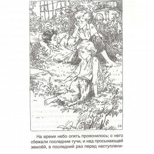 Книга 978-5-353-10140-6 Короленко В. Дети подземелья (По повести "В дурном обществе") (ВЧ)