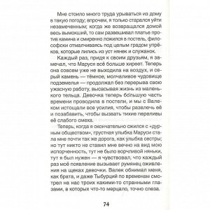 Книга 978-5-353-10140-6 Короленко В. Дети подземелья (По повести "В дурном обществе") (ВЧ)