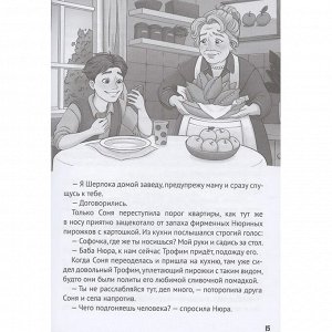 Книга 978-5-378-35208-1 ДЕТСКИЙ ДЕТЕКТИВ. Загадка письма из прошлого