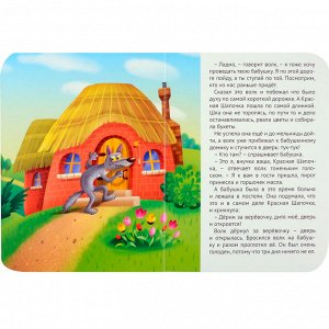 Книга ЦК Мини 978-5-378-34821-3 Красная шапочка