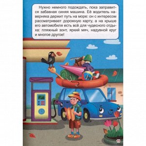 Книга 978-5-378-34445-1 Лучшее для наших малышей.  Малышам о транспорте