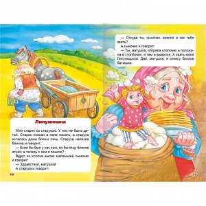Книга 978-5-378-34312-6 Внеклассное чтение.Л.Толстой.Филлипок и другие сказки