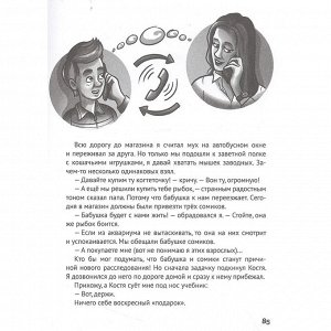 Книга 978-5-378-34146-7 ДЕТСКИЙ ДЕТЕКТИВ. Сыщики из 5"А"