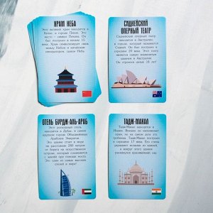 Настольная игра «Великие страны и их достопримечательности» с наклейками