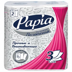 Бумажные полотенца "Papia" 3сл,2 шт.