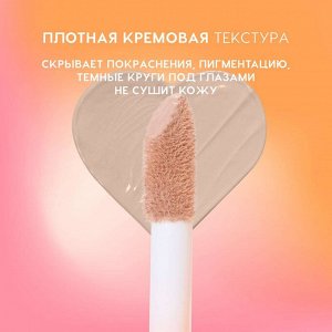 Консилер I’m Amazing для лица,тон 02, холодный бежевый, 5 мл