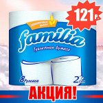 Туалетная бумага Familia 2слоя, 8 рулонов