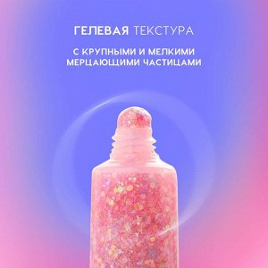 Глиттер-гель для лица We love glitter, тон 02