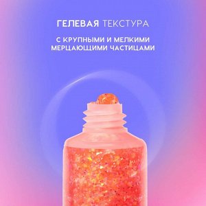 Глиттер-гель для лица We love glitter, тон 06