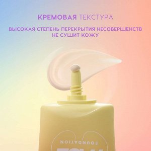 Матирующий тональный крем c экстрактом матчи "Matt'ya Face" тон 01, 30 мл