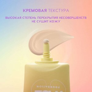Матирующий тональный крем c экстрактом матчи "Matt'ya Face" тон 03, 30 мл