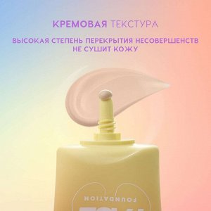Матирующий тональный крем c экстрактом матчи "Matt'ya Face" тон 04, 30 мл