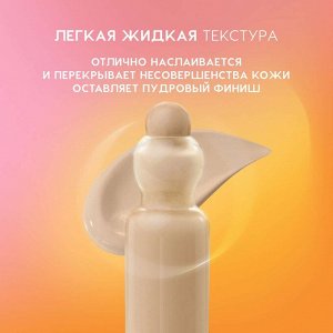 Тональный крем-тинт True Beauty inside тон 03, 27 мл