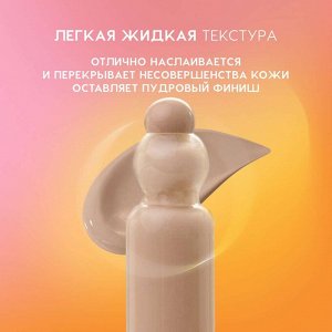 Тональный крем-тинт True Beauty inside тон 04, 27 мл