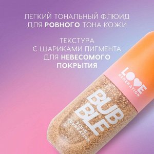 Тональный флюид Bubble для лица, тон 01, 40 мл