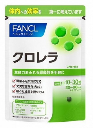 Хлорелла Fancl 900 таблеток, на 30-90 дней