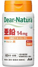 Dear Natura Цинк (60 дней)