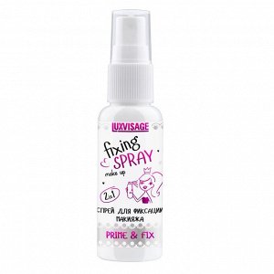 LUXVISAGE СПРЕЙ ДЛЯ ФИКСАЦИИ МАКИЯЖА PRIME & FIX 50 ml