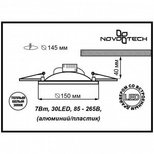 357355 SPOT NT17 273 белый Встраиваемый светильник IP20 LED 3000K 7W 85-265V GESSO