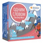 Наст. игра &quot;Одним Словом&quot; Базовый (Экономикус) арт.Э013
