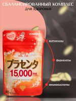 Maruman&quot; Плацента 100%, 30 дней
