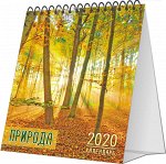 Настольный перекидной календарь 2020 на гребне &quot;Природа&quot;