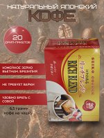 Кофе молотый -Seiko Coffee   Rich Blend Coffee Drip Bags 20 pcs