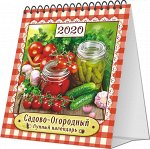 Настольный перекидной календарь 2020 на гребне &quot;Садово-огородный&quot;