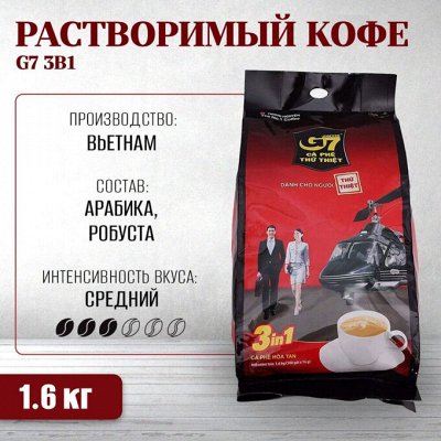Кофе молотый, зерно, 3в1. Чай Матча. Масло распродажа!