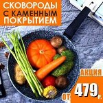 Акция💥 Сковородки AMERCOOK — Каменное покрытие! №6
