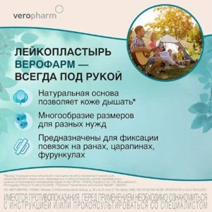 Лейкопластырь 2см х500см (в картонной упаковке)