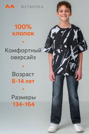Детская футболка оверсайз Happyfox
